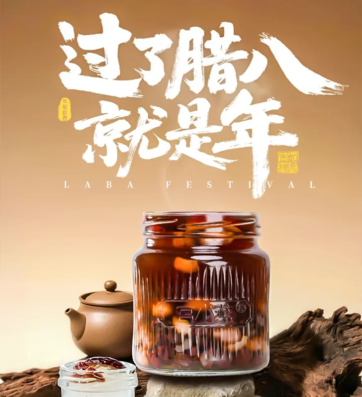 腊八暖透心，这份温润滋养更懂你