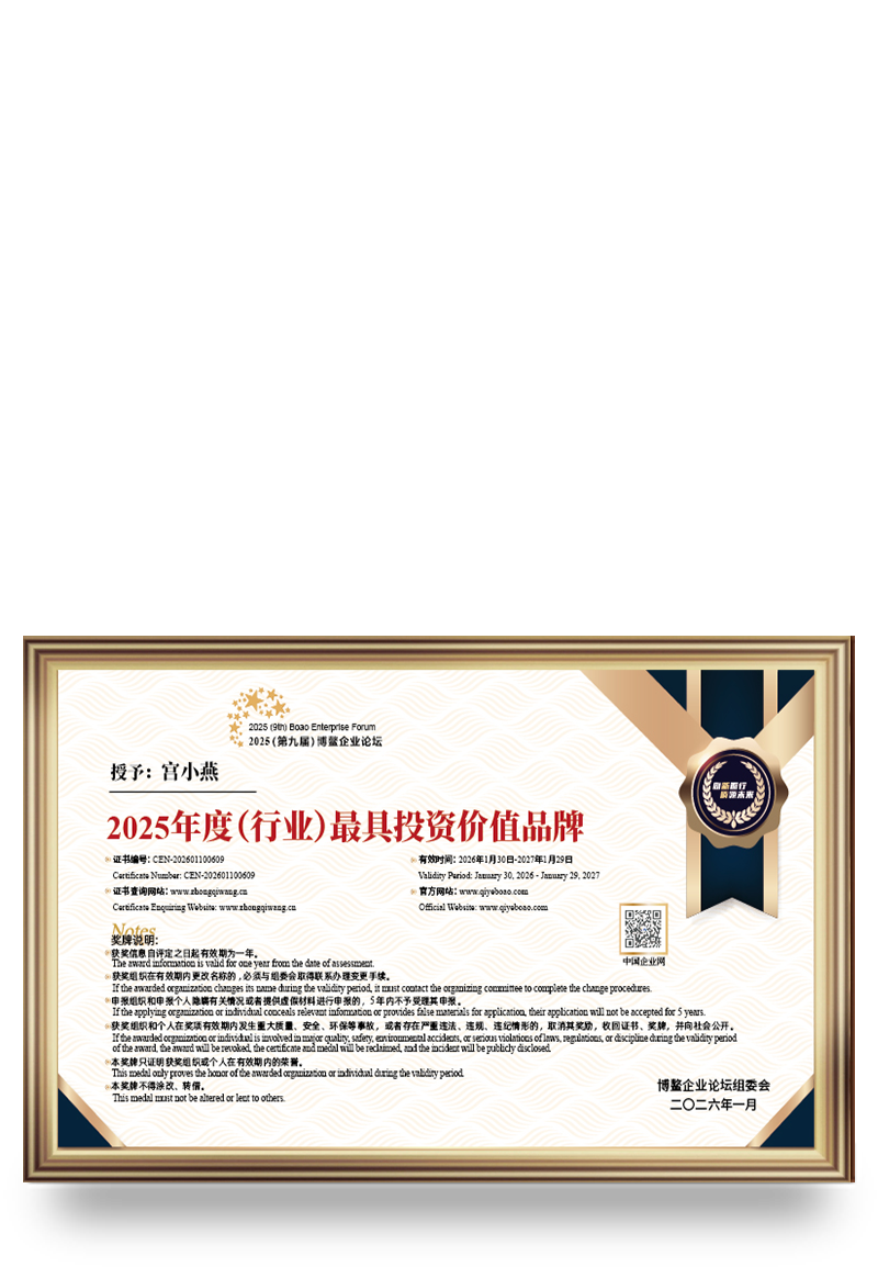 2025年度(行业)最具投资价值品牌