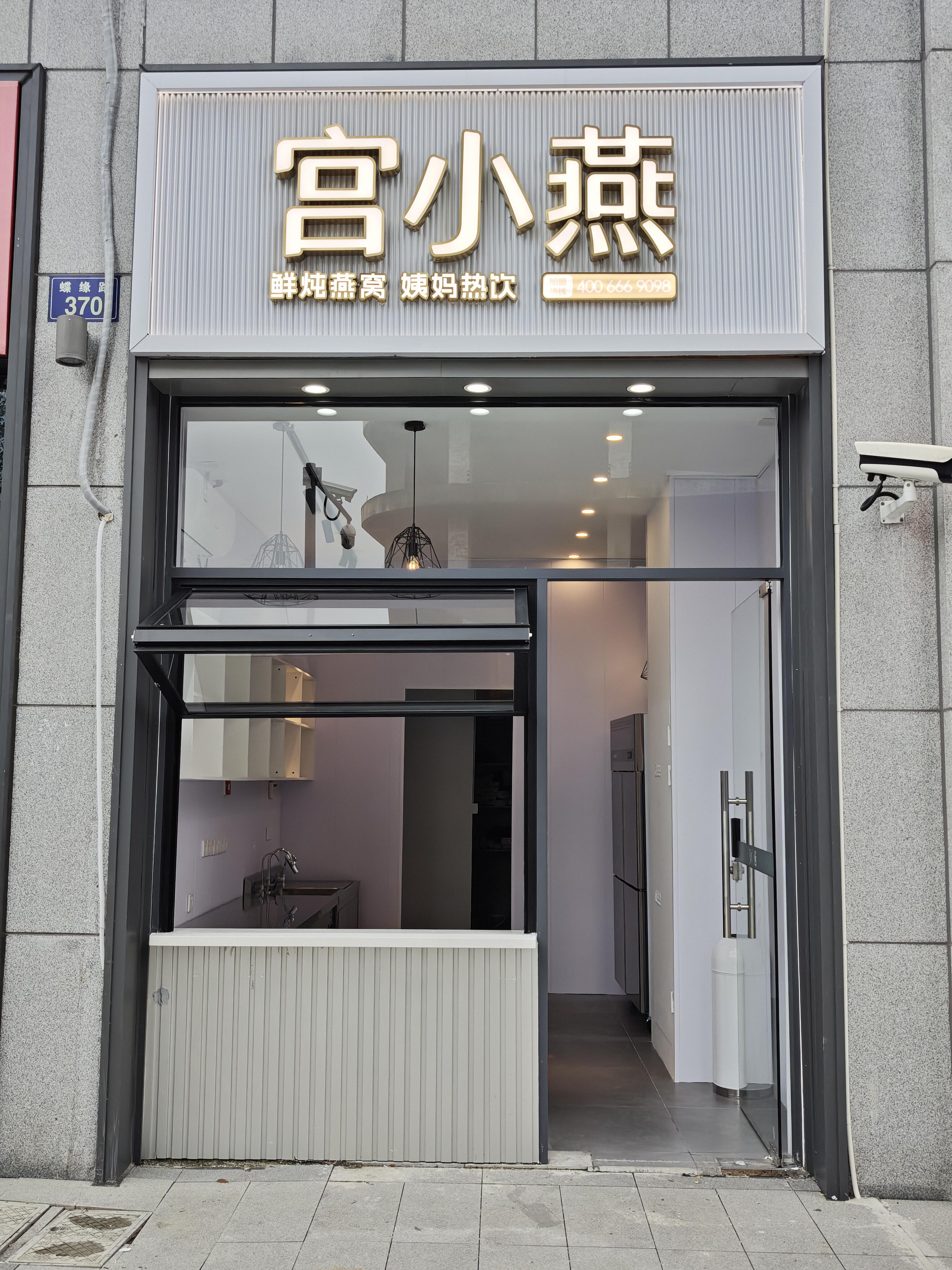 700+门店佐证！宫小燕燕窝加盟，靠品牌硬实力抢占滋补创业风口