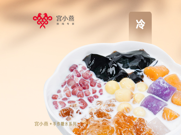 宫小燕大满贯