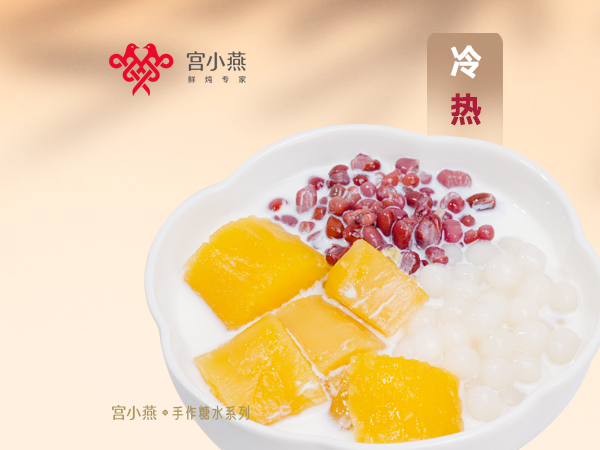 木薯红豆小圆子