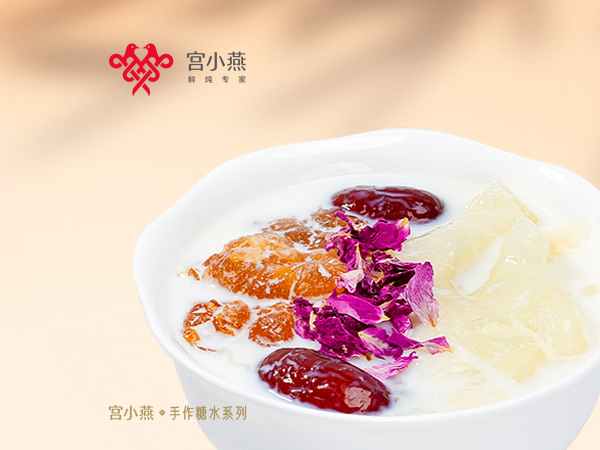 玫瑰双胶炖奶