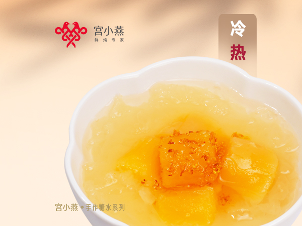 糯糯木薯甜汤