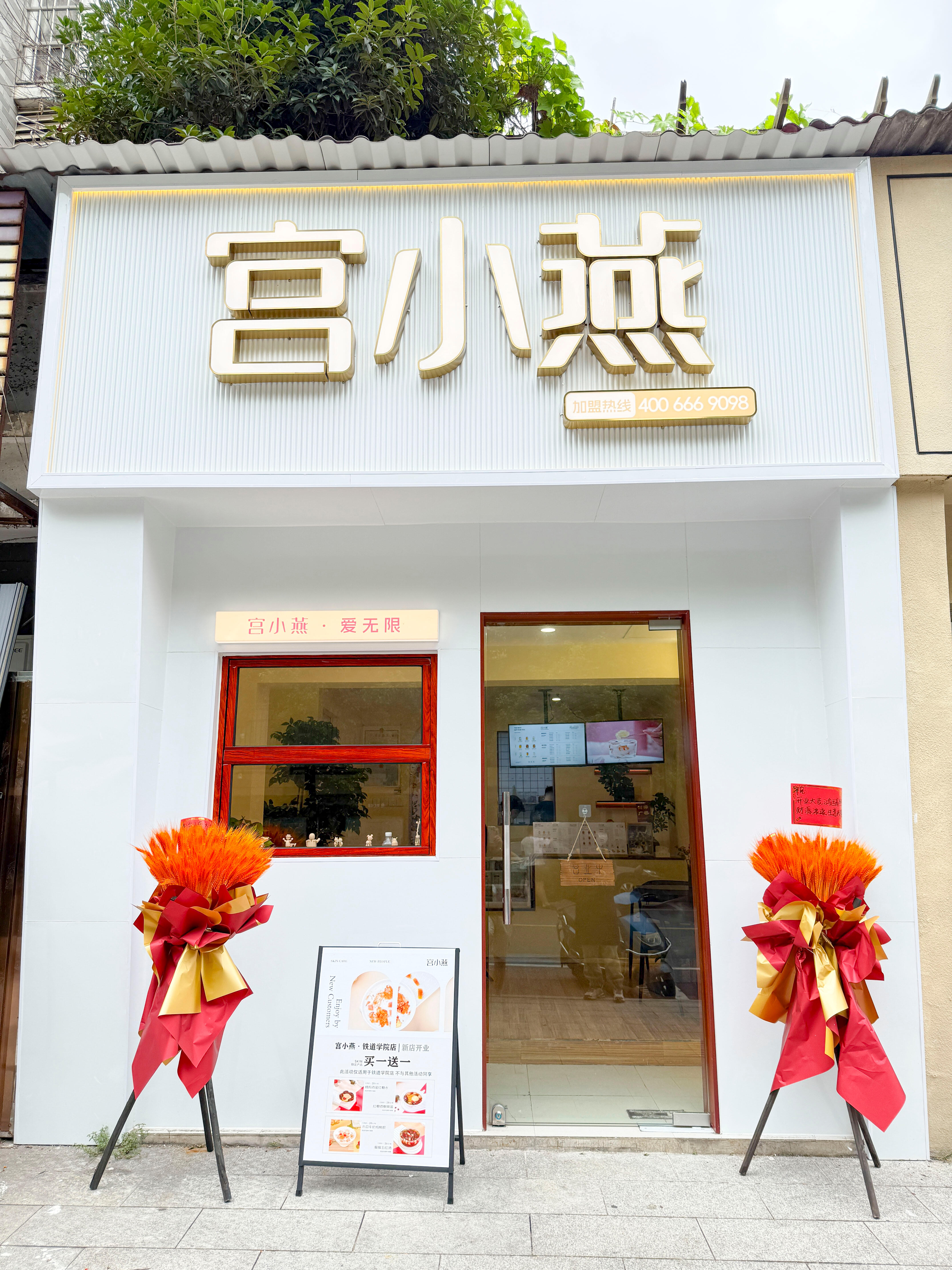 全流程扶持，宫小燕让加盟商轻松运营、快速盈利