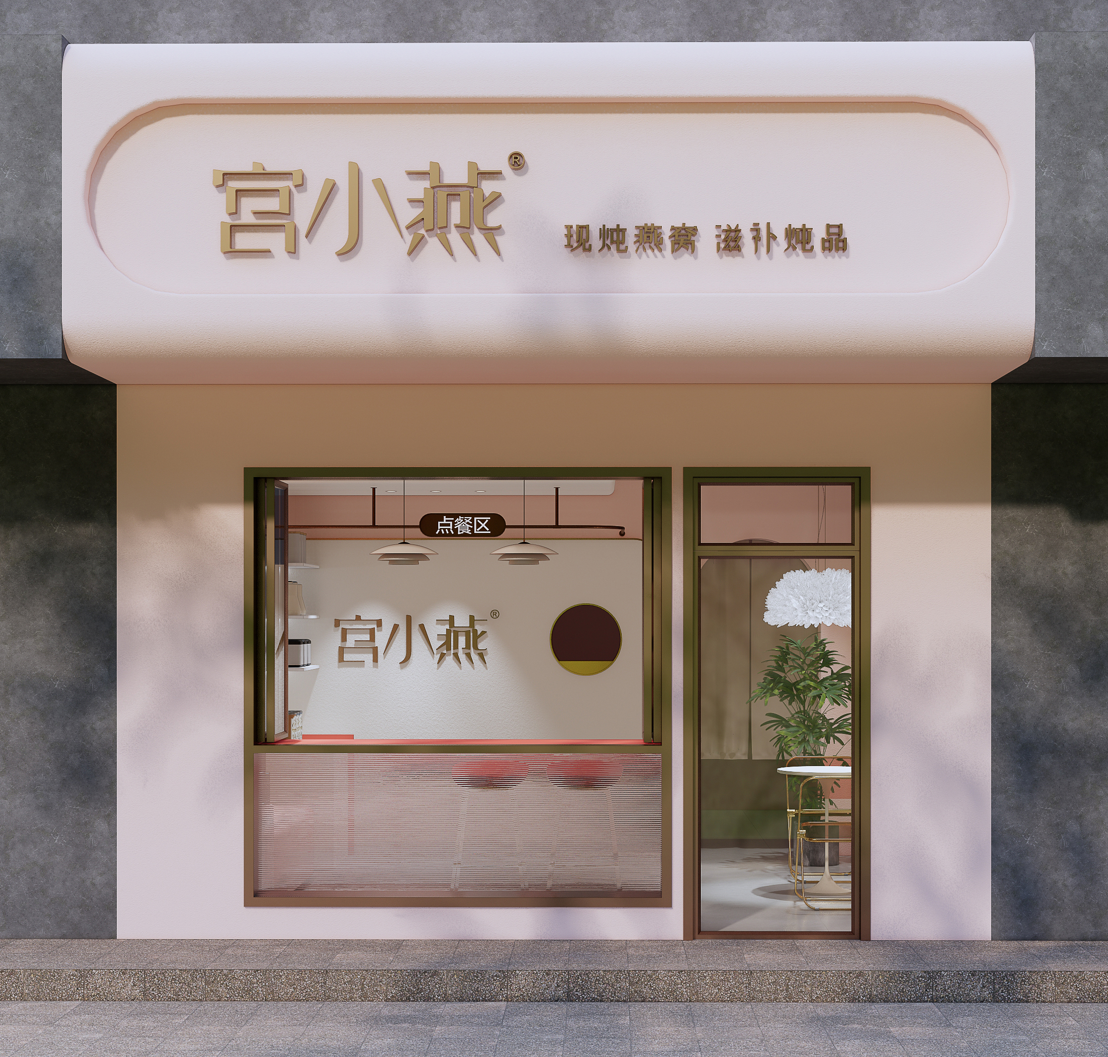宫小燕：围绕女性滋补需求，持续完善现炖炖品体验