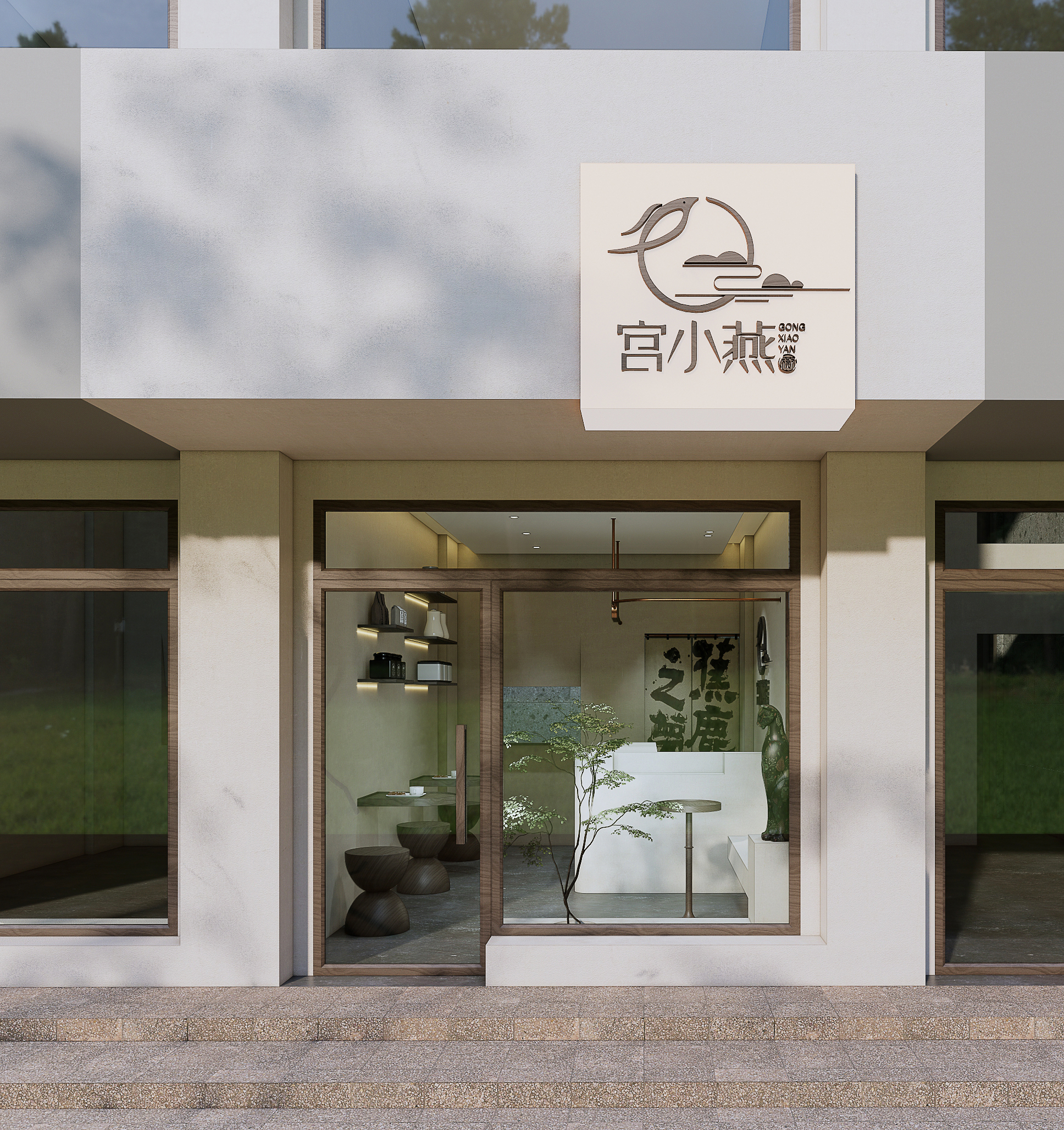 宫小燕的运营服务体系：让门店体验更稳定，让品牌表达更统一