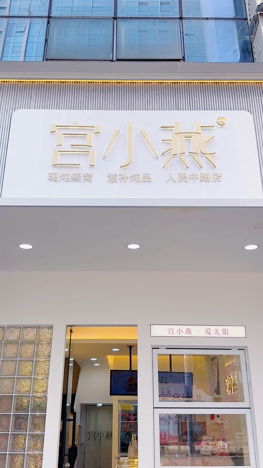 全国连锁规模+多重正规资质认证，宫小燕筑牢加盟市场竞争根基