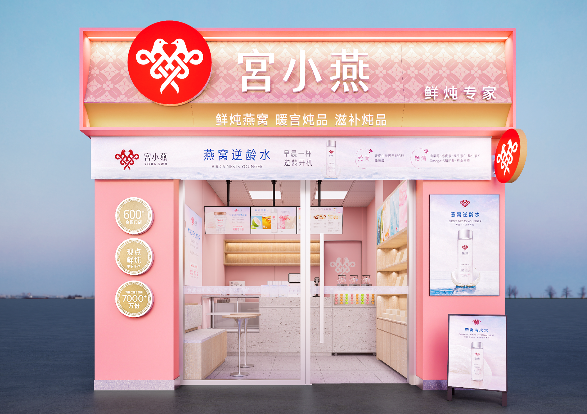 滋补门店获客难？宫小燕系统化运营方案，助力门店打通流量通路